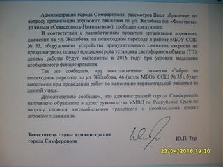 Прикрепленное изображение: цитата из письма по переходу (Large) (Mobile).JPG